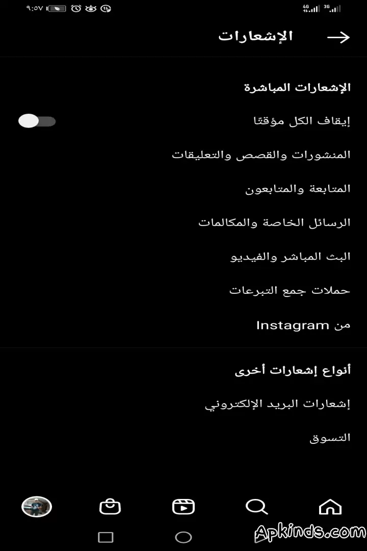 تحميل insta iq APK