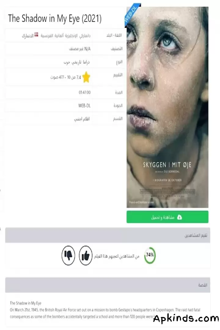 تحميل cima4u APK