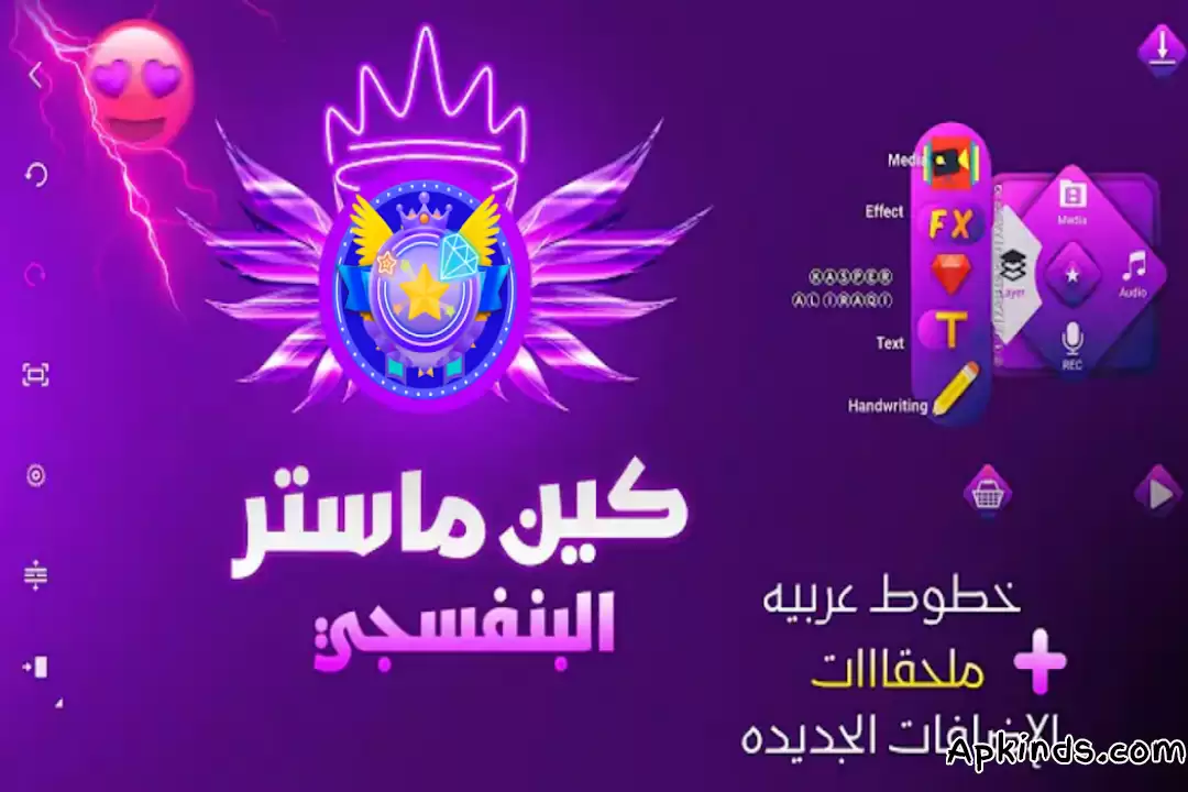 تحميل للتصميم كين ماستر البنفسجي APK